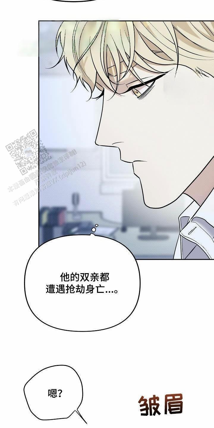 缺血漫画,第26话2图