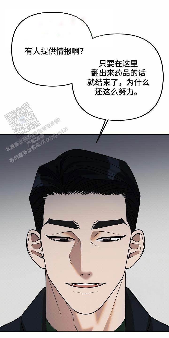 缺钾的人尽量少吃什么漫画,第23话1图