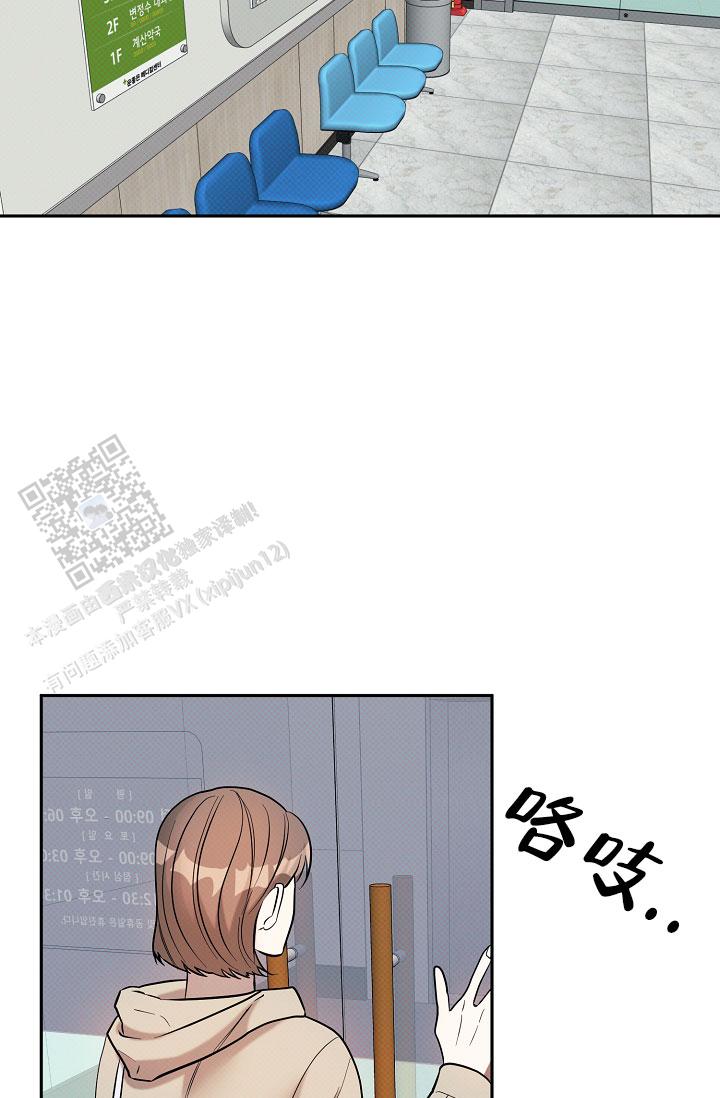 缺格是什么意思漫画,第14话2图