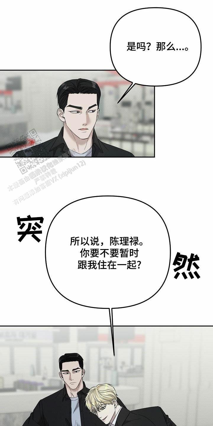 缺格是什么意思漫画,第59话2图