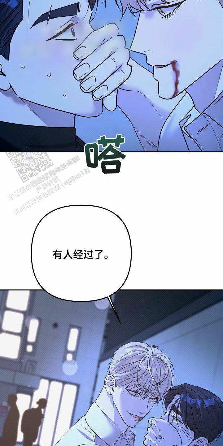 缺钾去药店买什么药好漫画,第33话2图