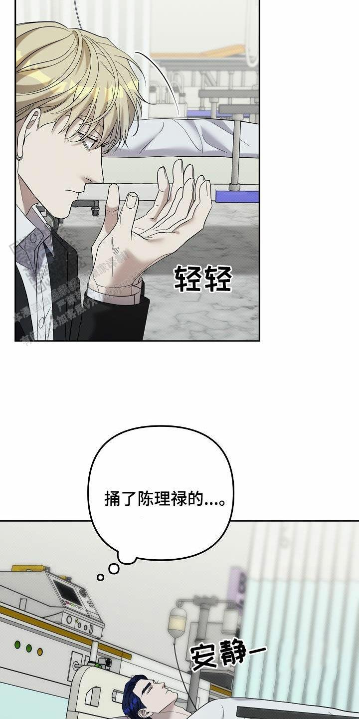 缺铁性贫血的危害及表现漫画,第57话1图