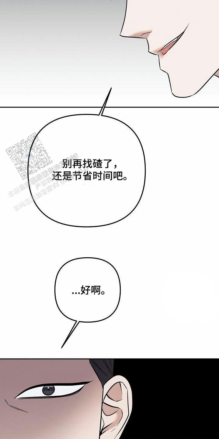 缺钱念什么佛漫画,第40话2图