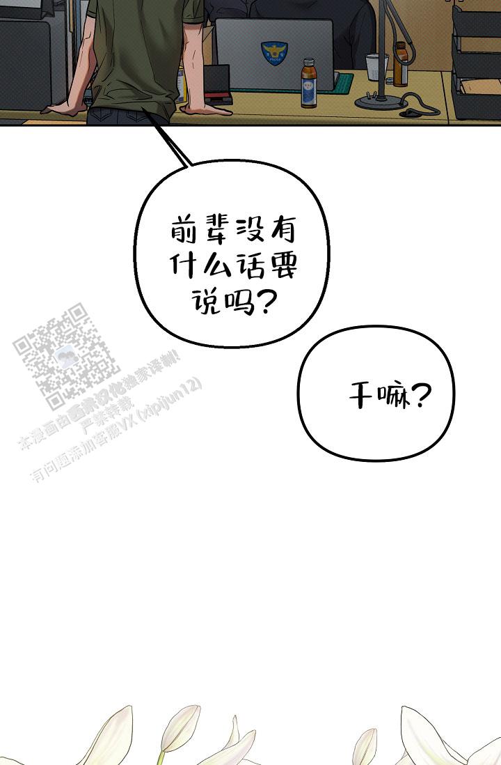 缺格事由漫画,第14话2图