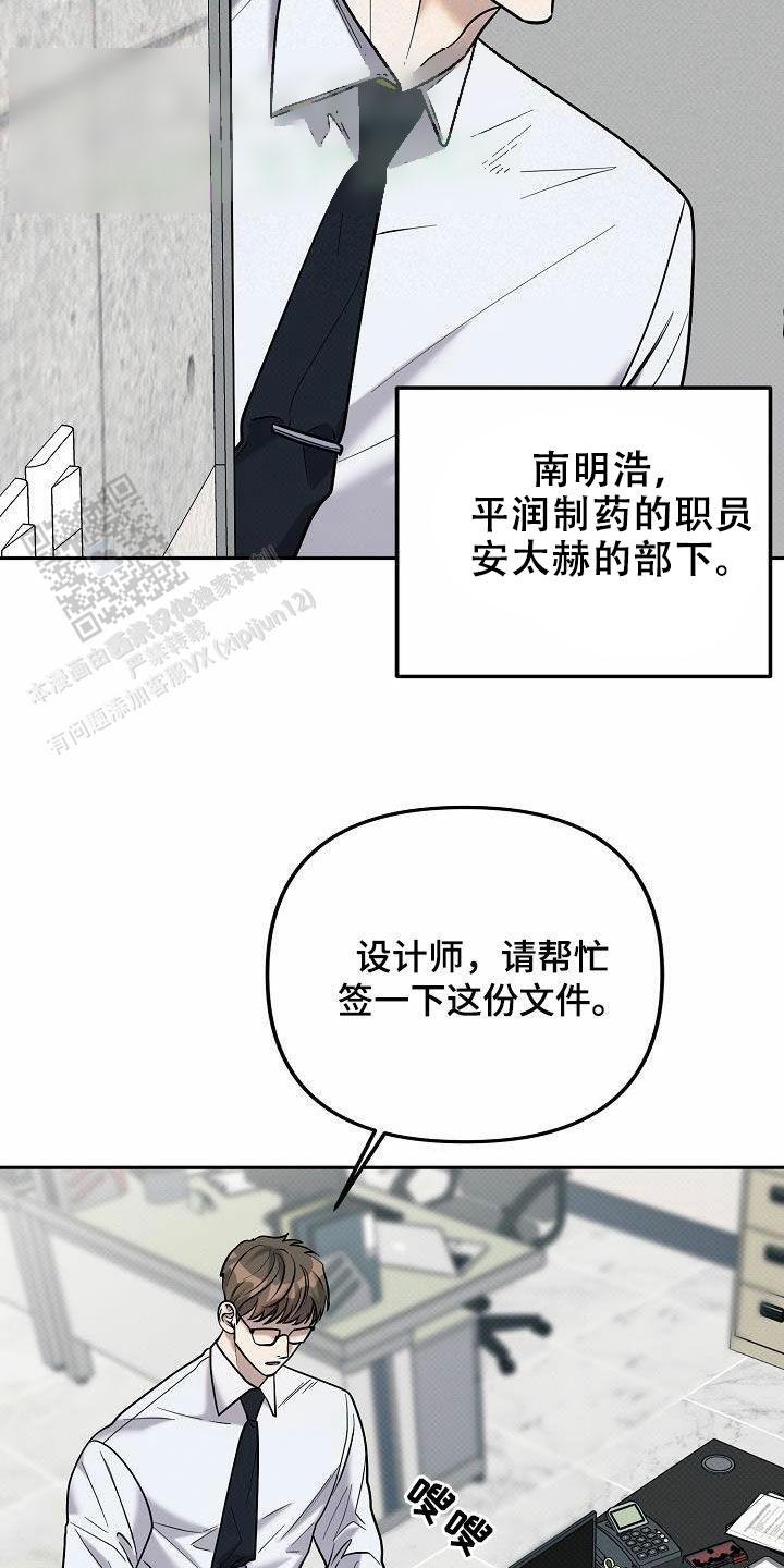 缺钾去药店买什么药好漫画,第27话2图