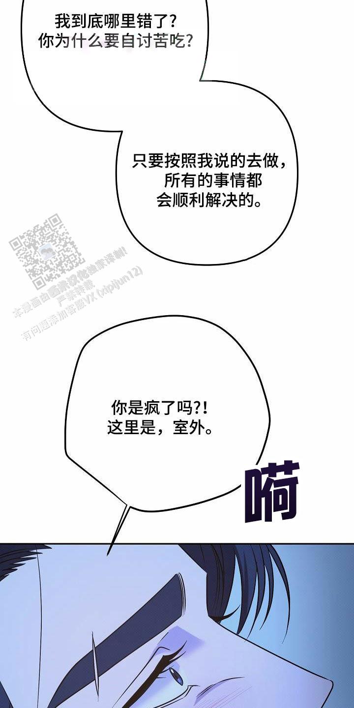 缺牙老人有福了漫画,第33话2图