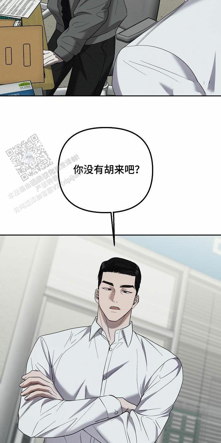 责任阻缺事由漫画,第62话2图