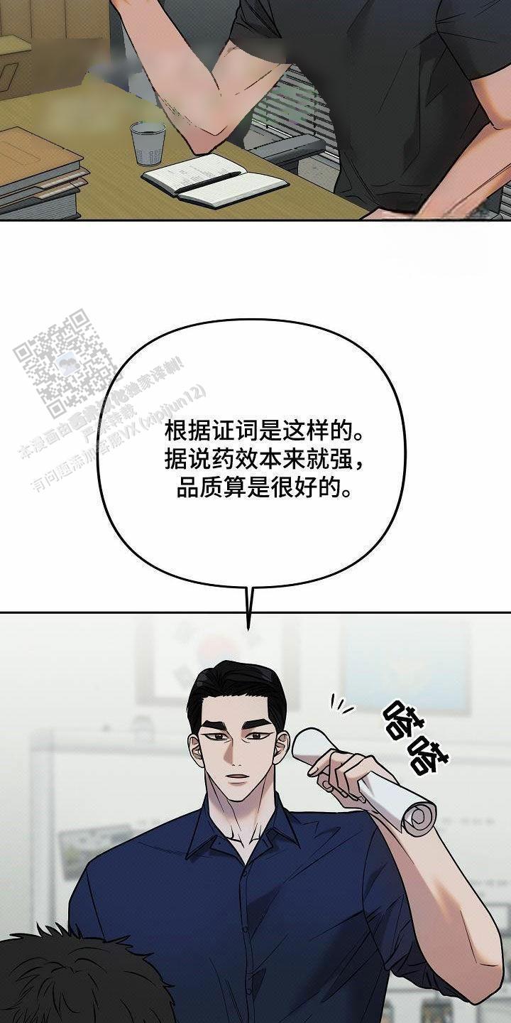 缺钙的女人有哪些症状与表现漫画,第28话2图