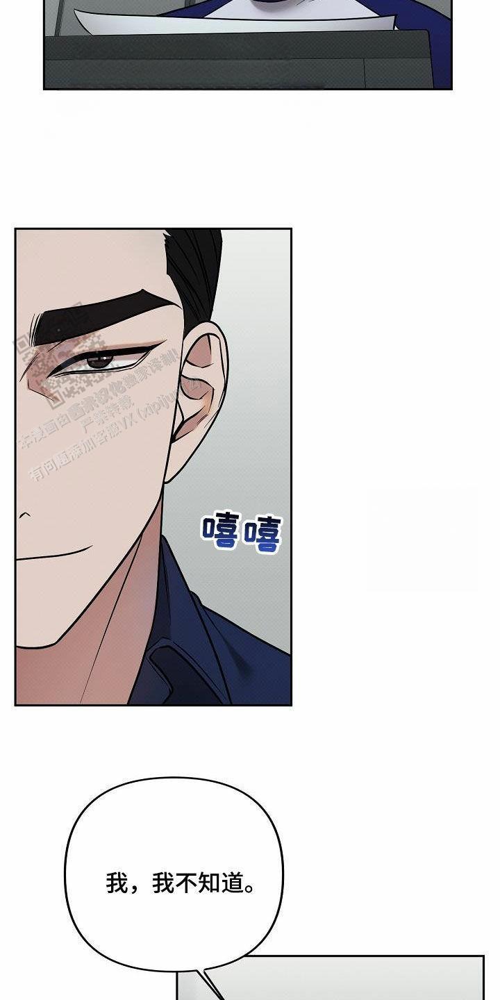 缺格是什么意思漫画,第28话2图