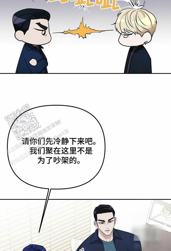 缺血漫画,第39话2图