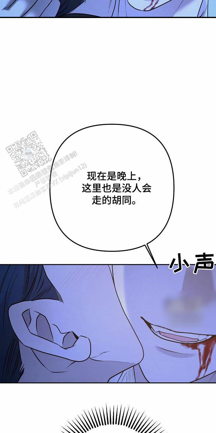 缺牙老人有福了漫画,第33话2图