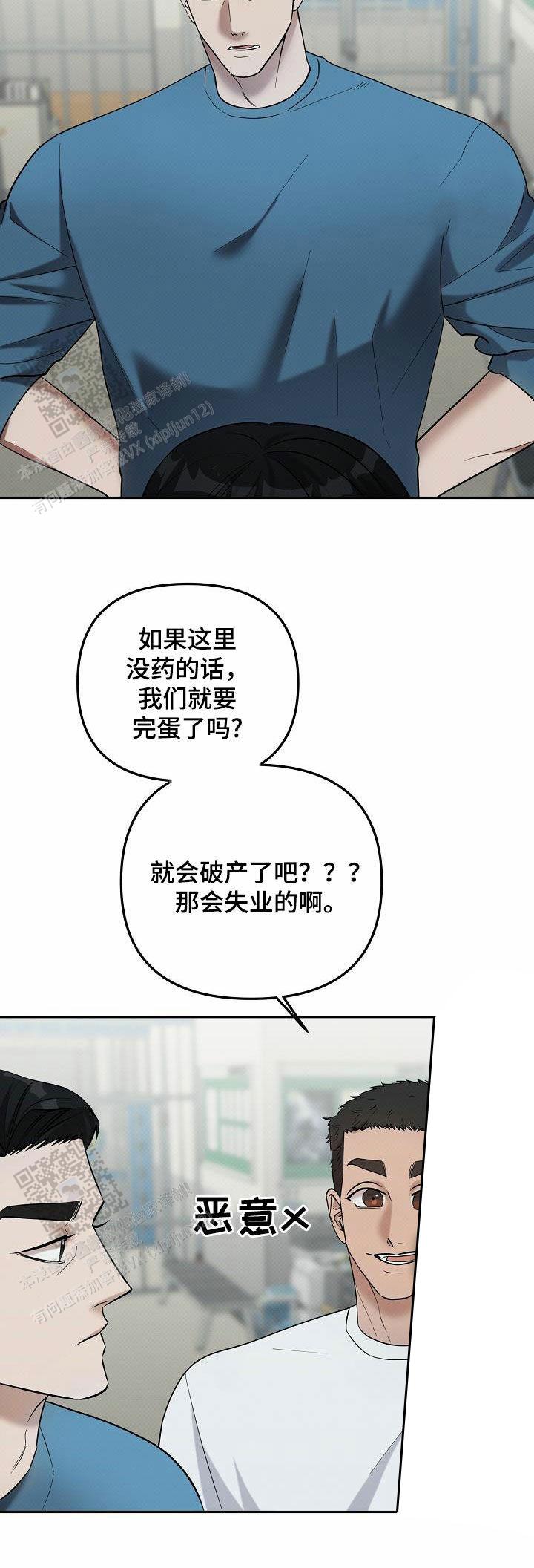 缺乏维生素b12的症状有哪些漫画,第46话1图