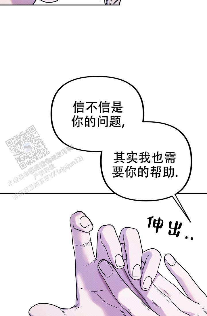 缺的拼音漫画,第5话2图