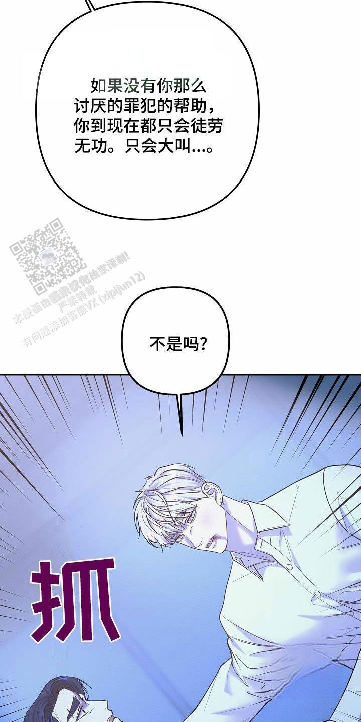 缺钾去药店买什么药好漫画,第33话2图