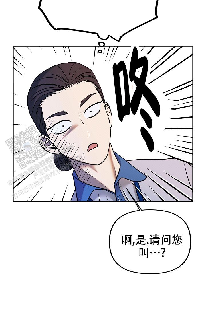 缺血漫画,第10话1图