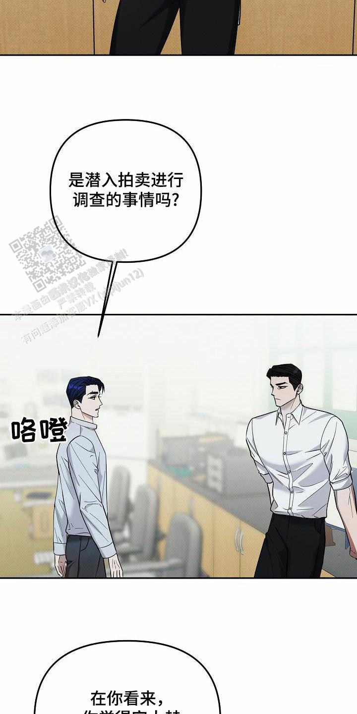 责任阻却事由漫画,第48话2图