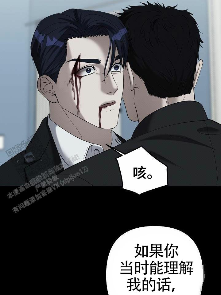 责任阻缺事由漫画,第67话1图