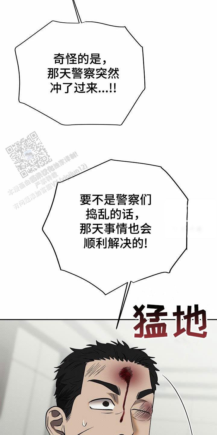 阙歌是什么意思漫画,第38话2图