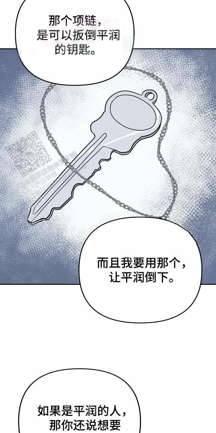 阙歌是什么意思漫画,第21话1图