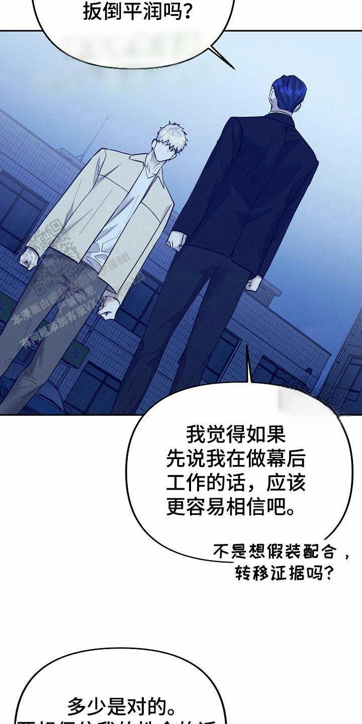 阙歌是什么意思漫画,第21话2图