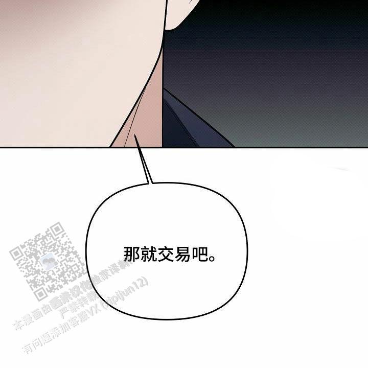 缺钾漫画,第40话1图