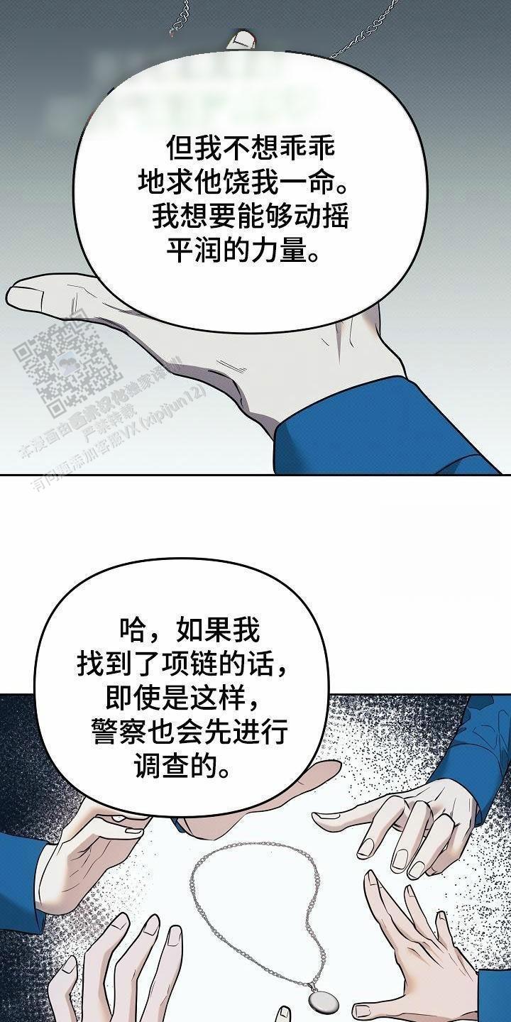 阙歌是什么意思漫画,第21话2图