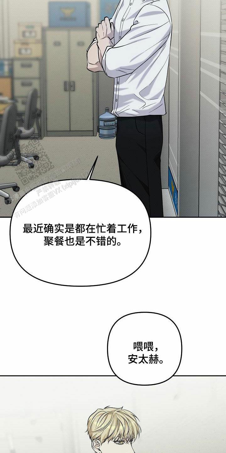 缺乏维生素b12的症状有哪些漫画,第50话2图