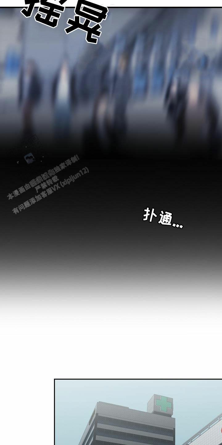 缺乏维生素b12的症状有哪些漫画,第69话1图