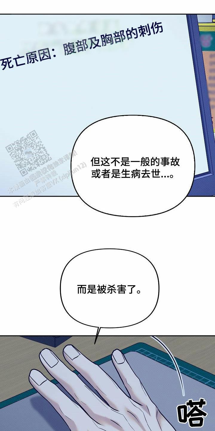 阙歌是什么意思漫画,第18话2图