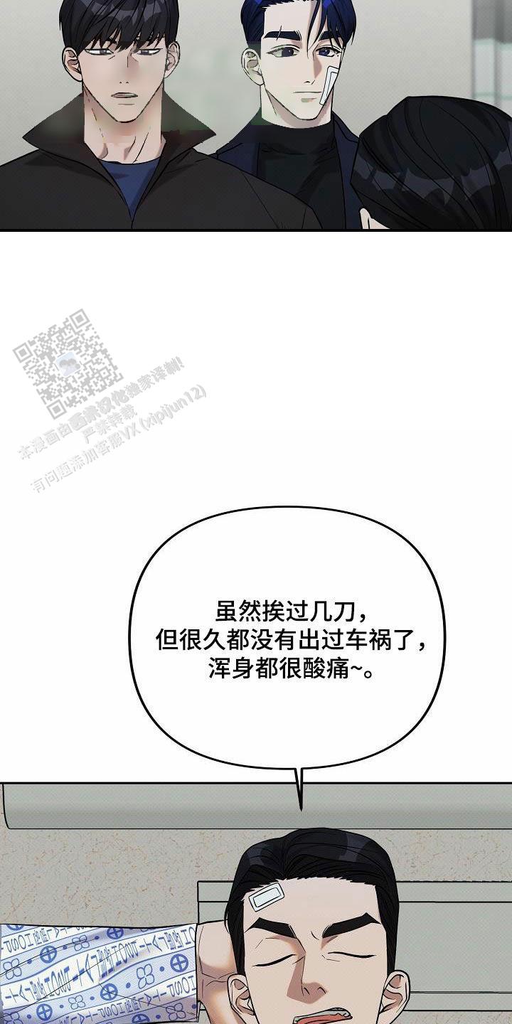 缺的拼音漫画,第31话1图