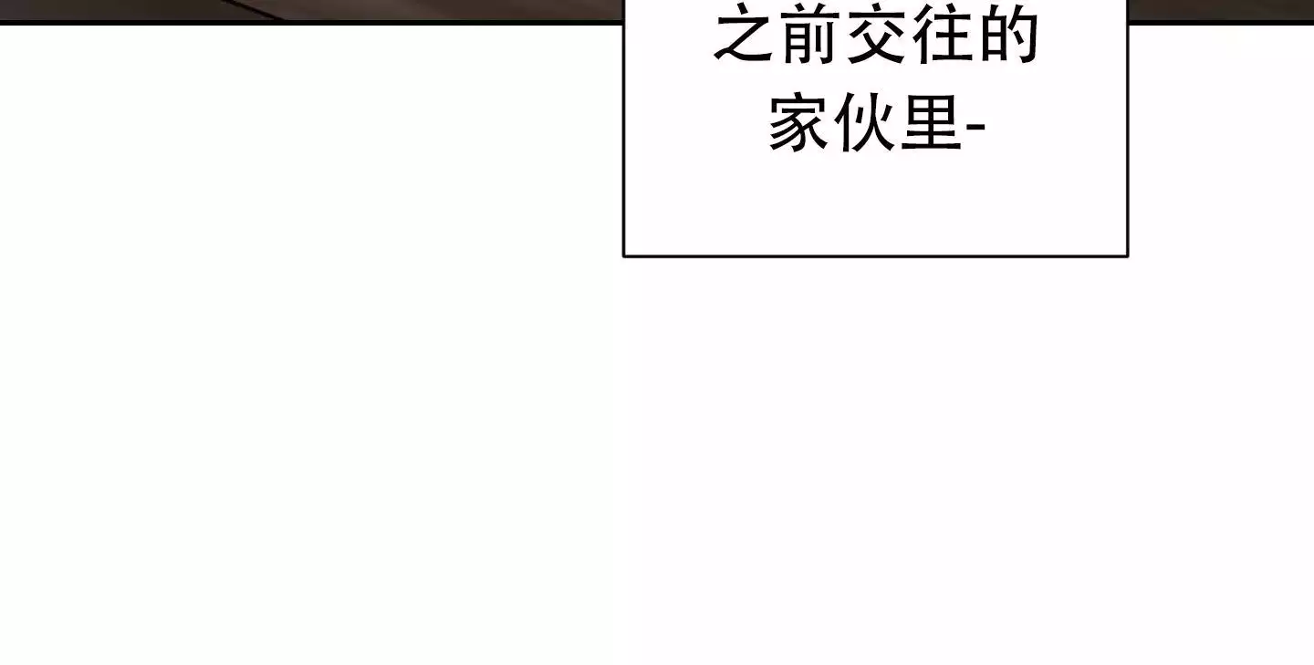 理想男友漫画,第10话1图