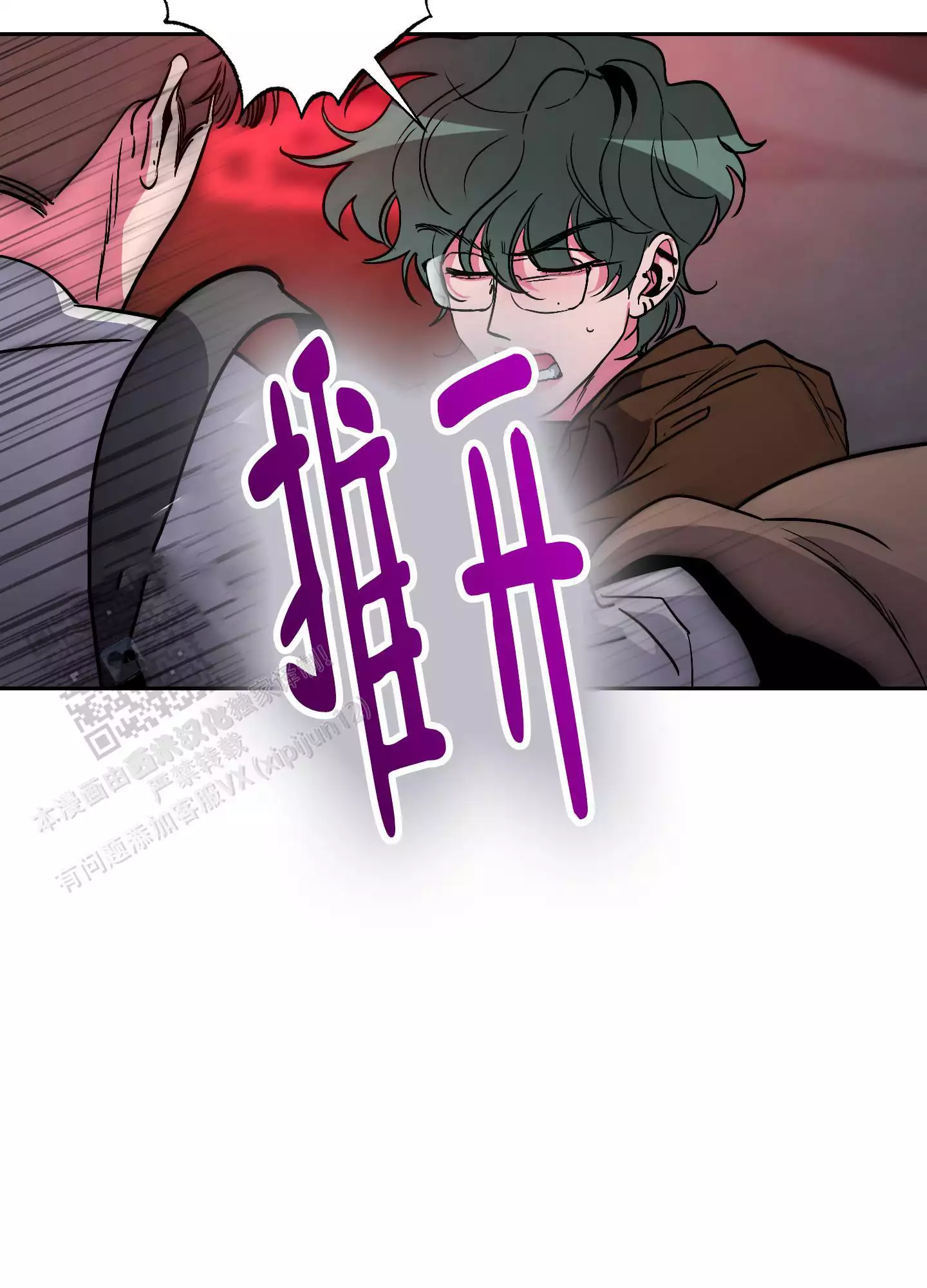 理想男友职业漫画,第11话2图