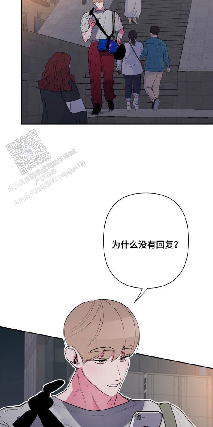 理想男友标准漫画,第24话2图