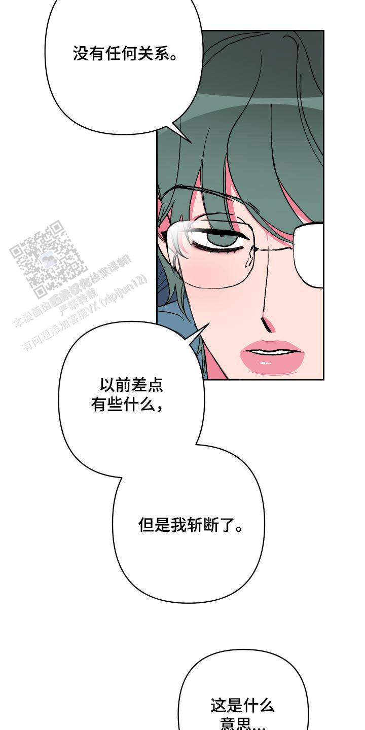 理想男友徐正源漫画,第44话1图