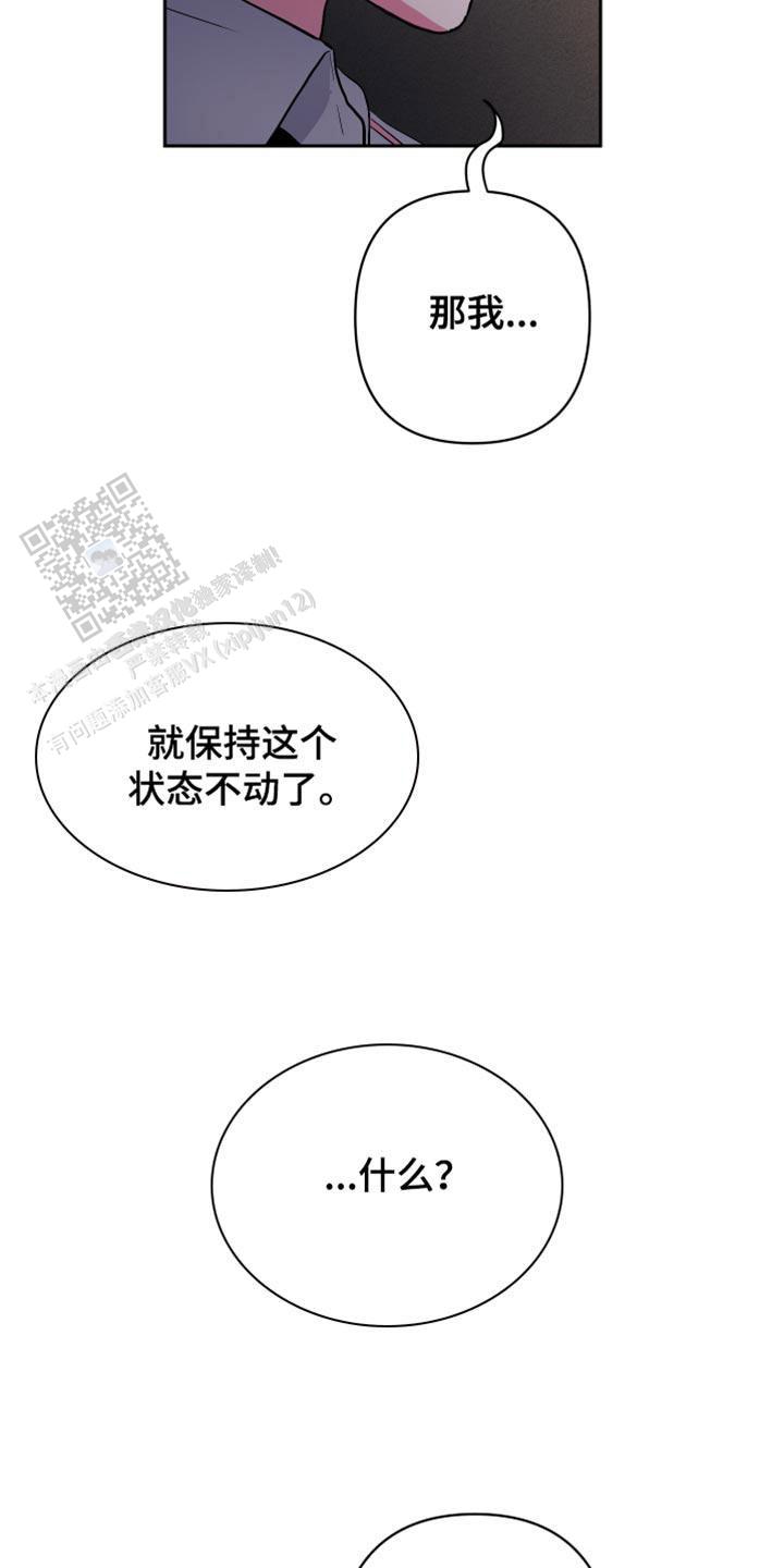 理想男友职业漫画,第33话2图