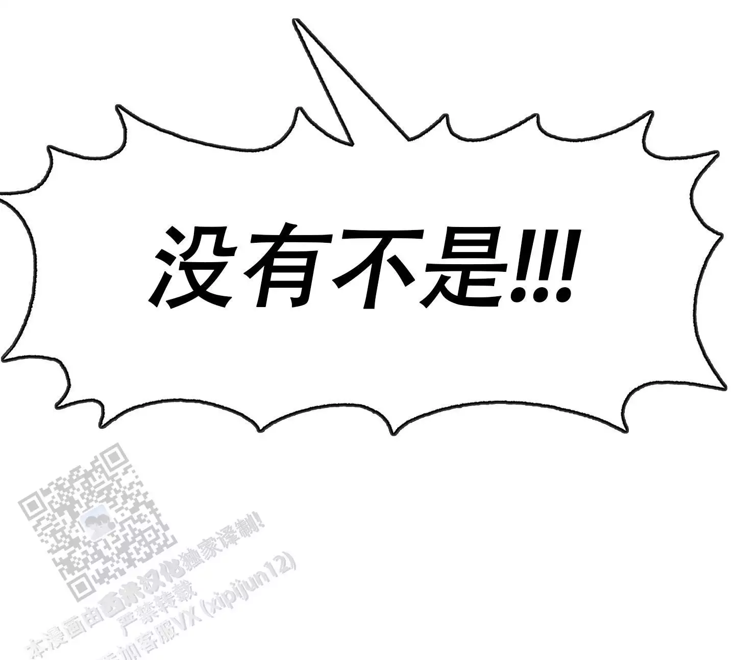 理想男友漫画,第5话1图