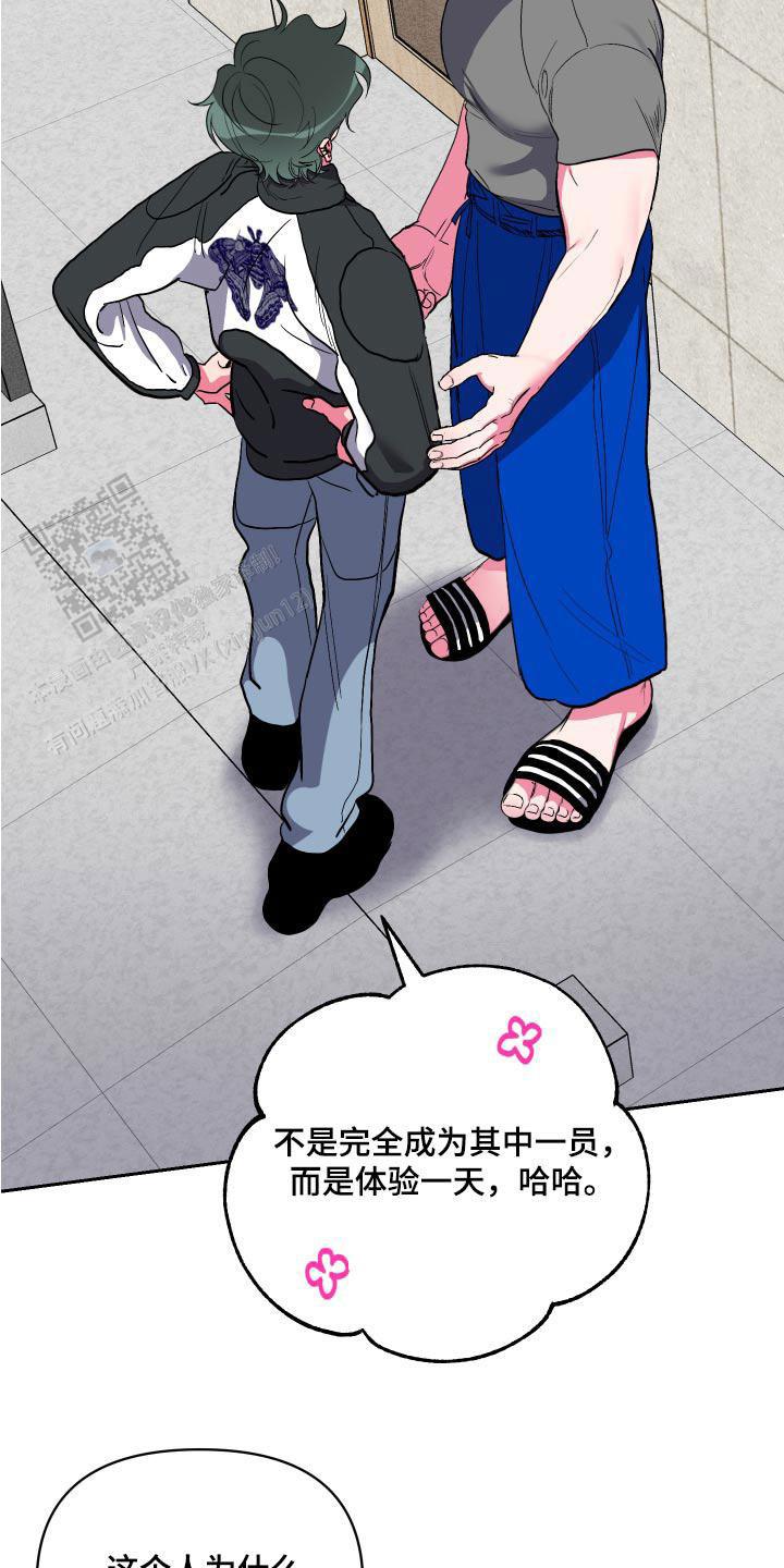 孙悟空理想男友漫画,第36话2图