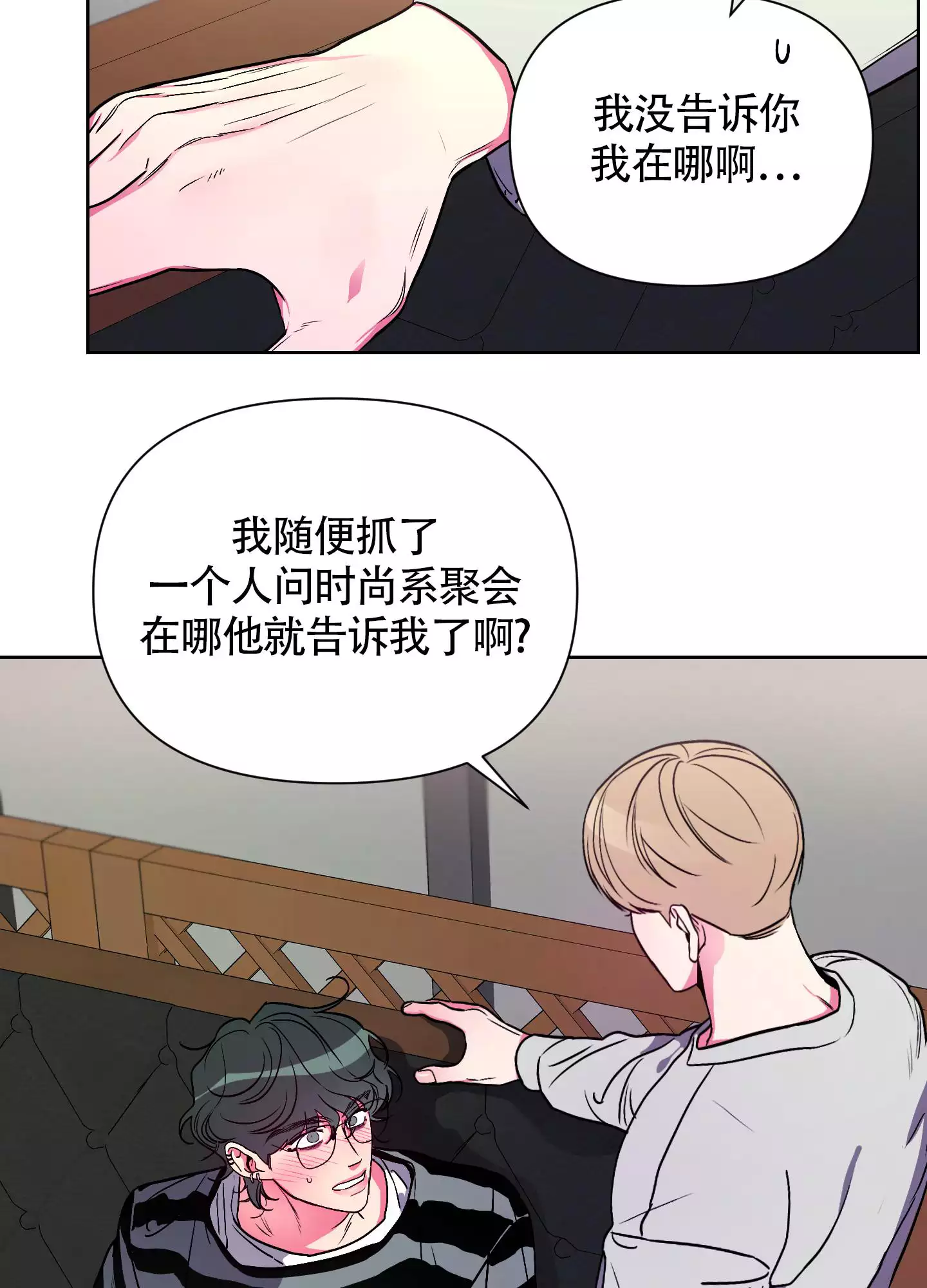 理想男友职业排行漫画,第3话1图