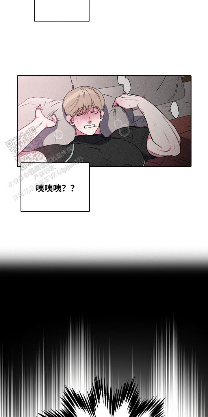 理想男友漫画,第17话2图