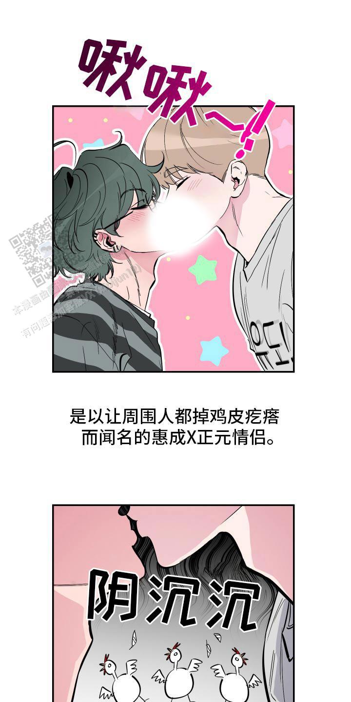 理想男友标准漫画,第49话1图