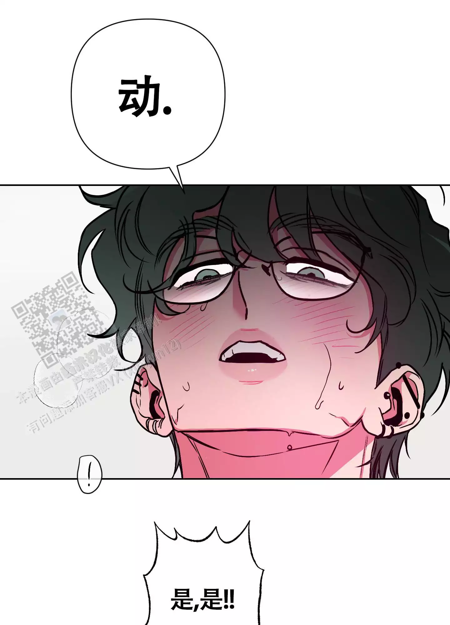 理想男友漫画,第5话2图