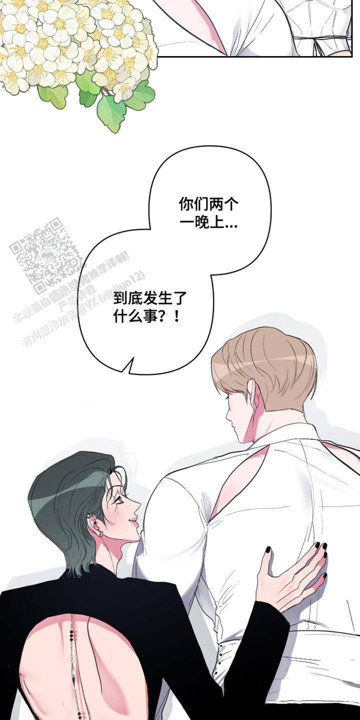 理想男友是什么样子漫画,第30话1图