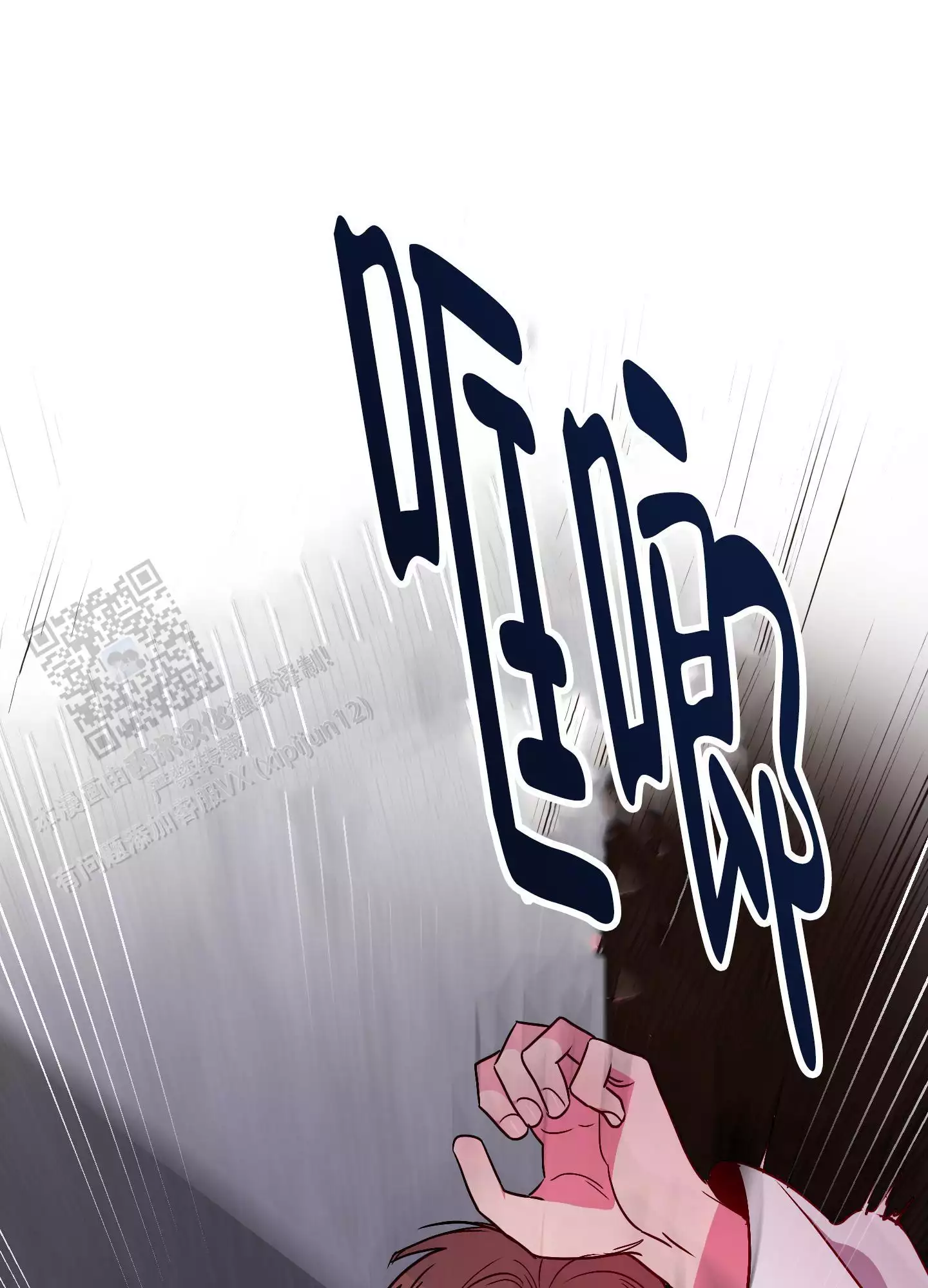 理想男友职业漫画,第11话1图