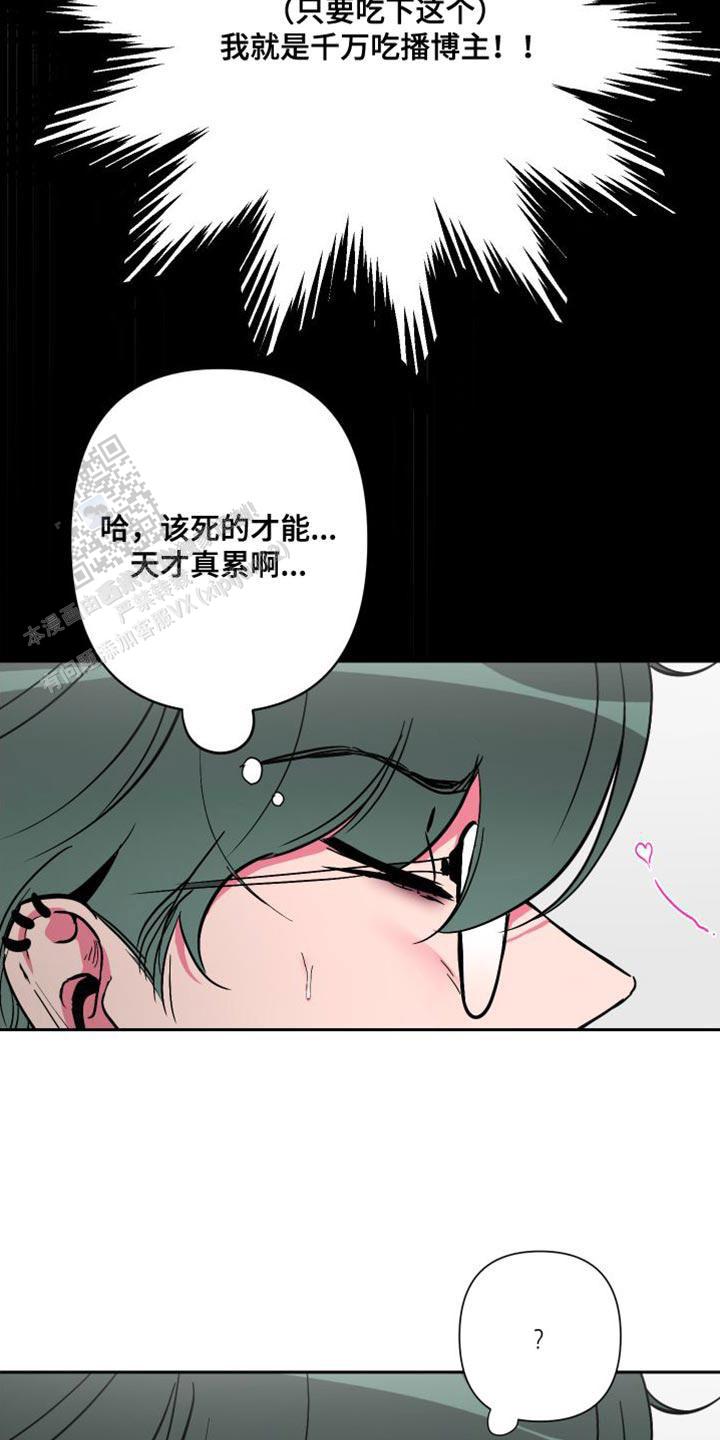 理想男友系列漫画全集漫画,第25话1图