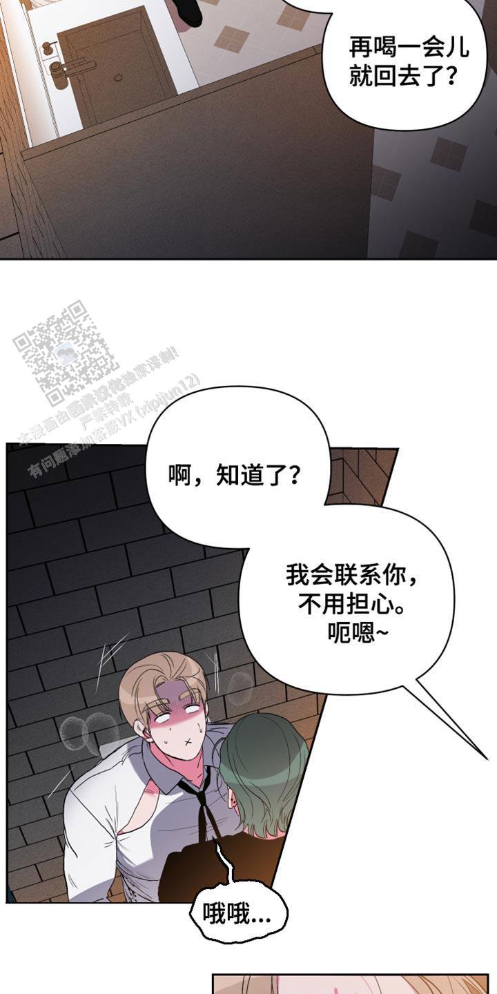 理想男友标准图片备忘录漫画,第33话1图