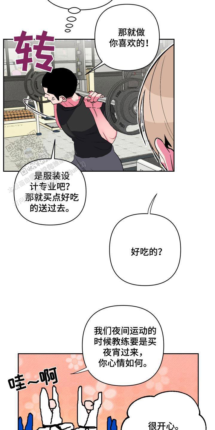 理想男友漫画,第48话1图