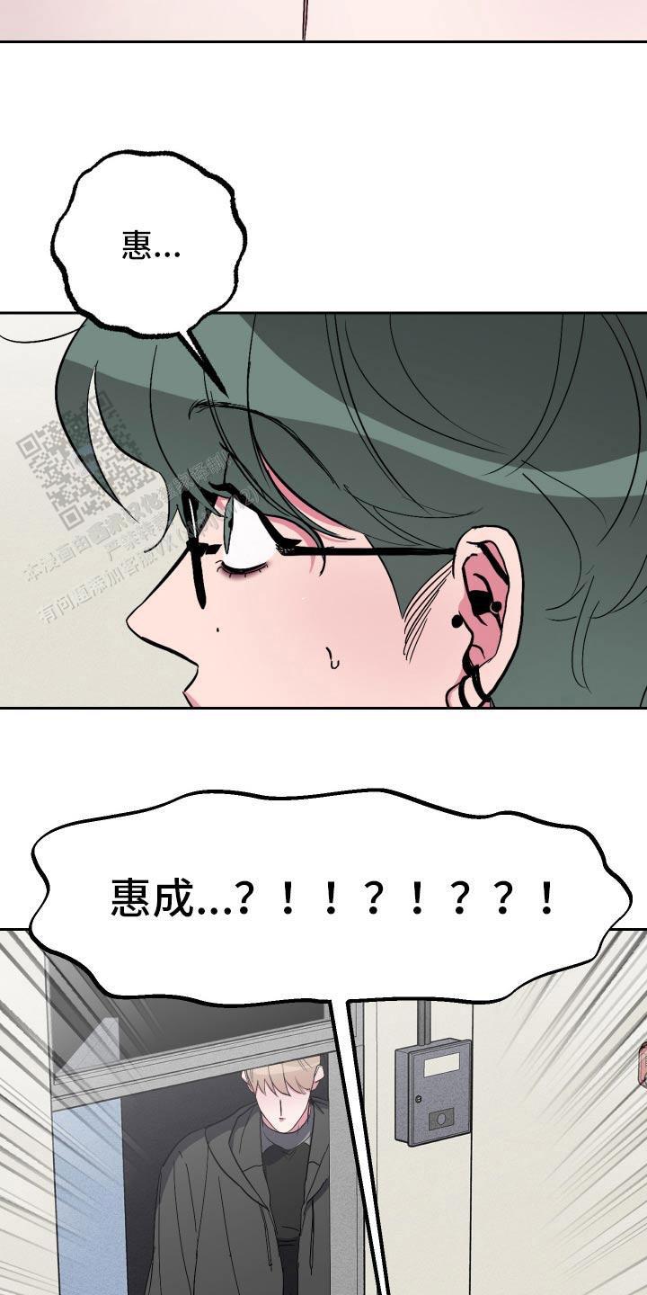 理想男友职业漫画,第49话2图