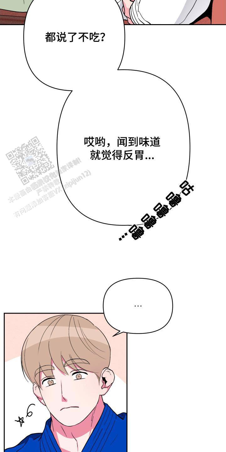 理想男友职业排行漫画,第40话1图