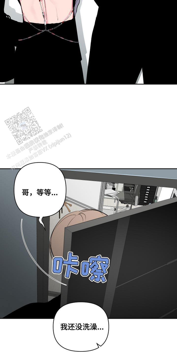 理想男友是什么样子漫画,第30话2图