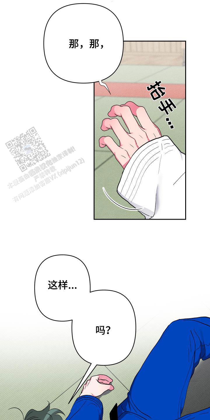 理想男友系列漫画全集漫画,第38话1图